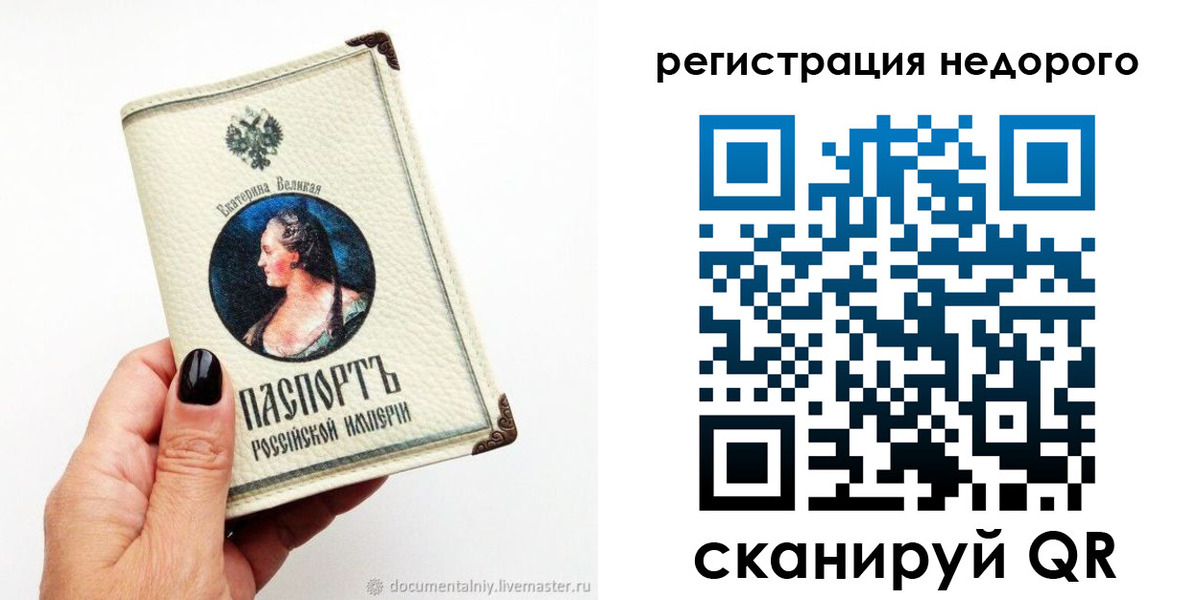 прописка для школы в Соликамске