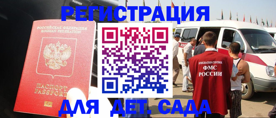 прописка для школы в Соликамске