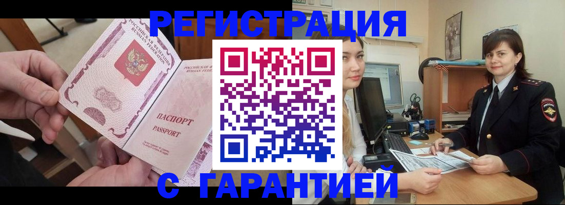 временная регистрация надежно в Соликамске