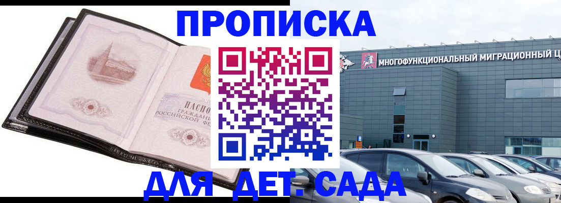 прописка штамп в Соликамске