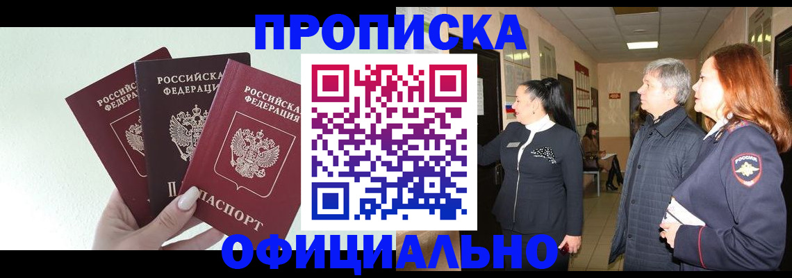 временная регистрация законно в Соликамске