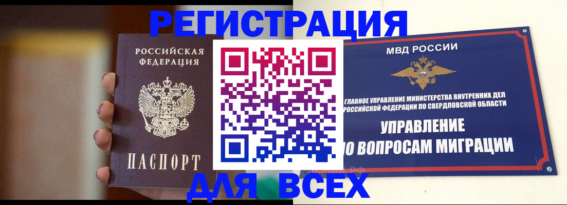 прописка 2025 в Соликамске