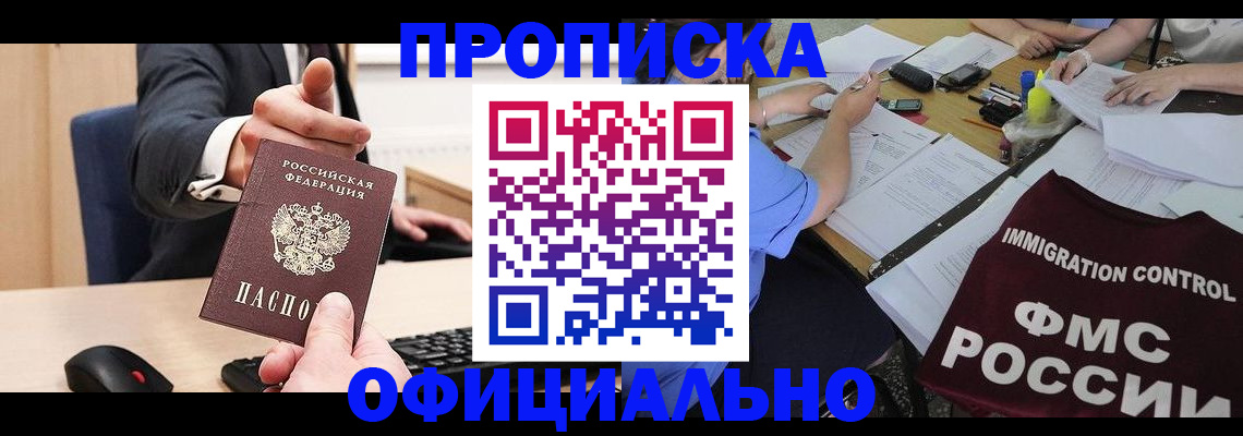 временная регистрация адрес в Соликамске