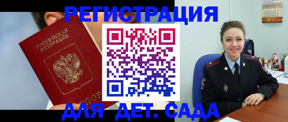 временная регистрация для школы в Соликамске