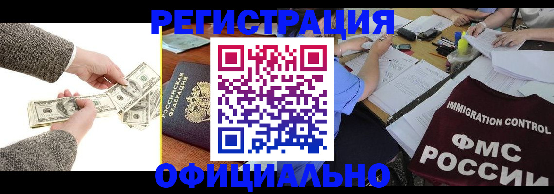 прописка в Соликамске