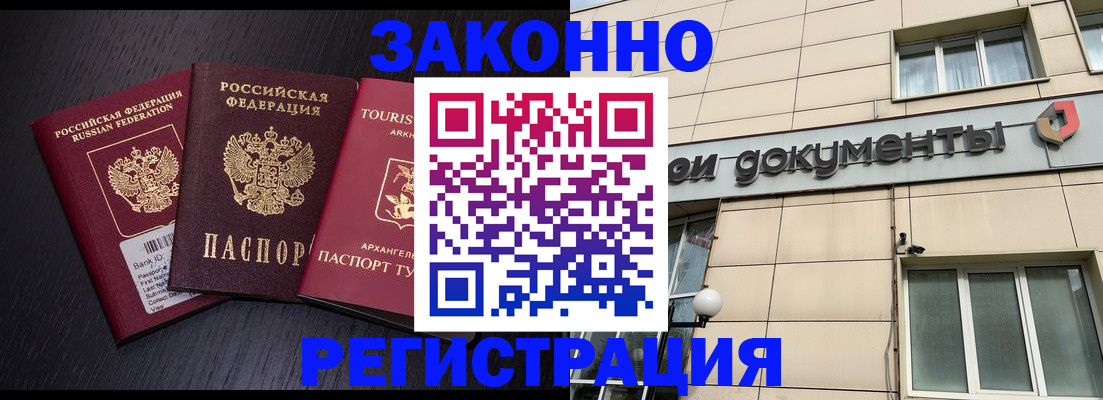 где прописаться в Соликамске