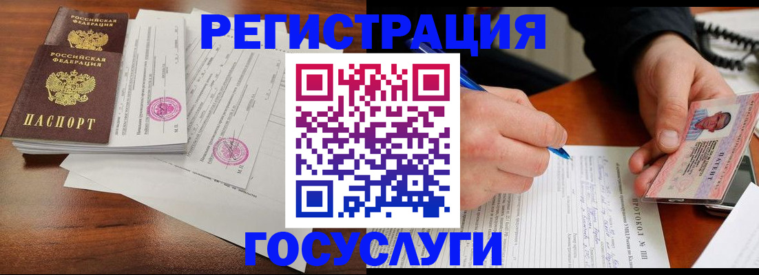 прописка ребенка в Соликамске